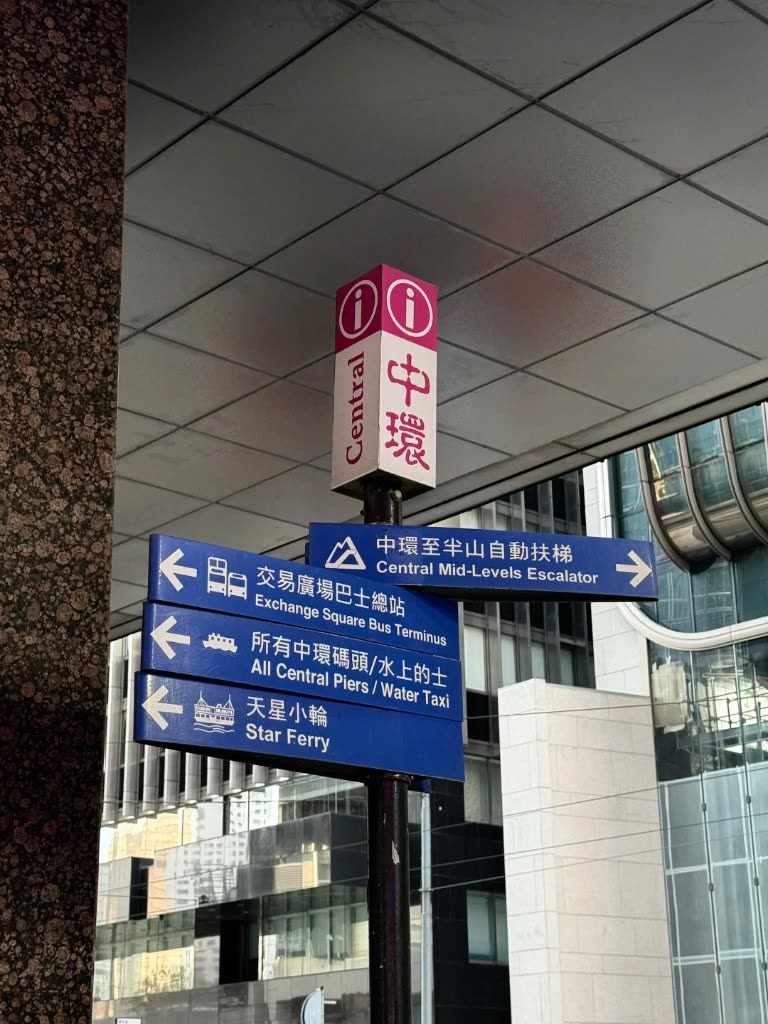 Central wayfinding