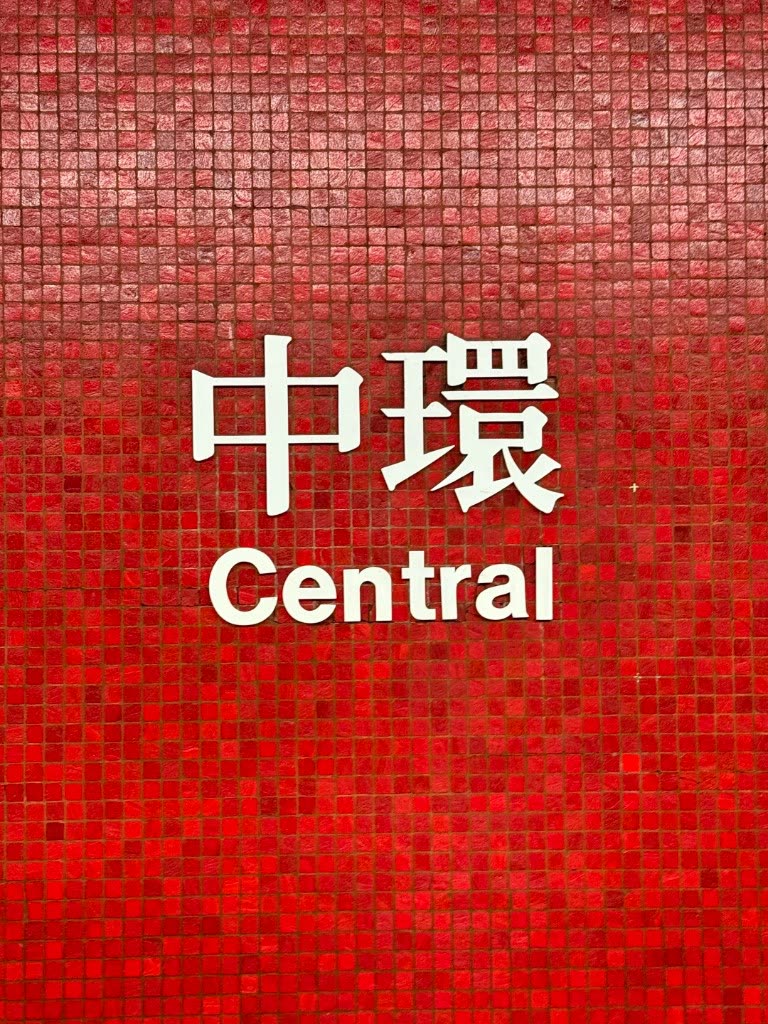 Central MTR tiles