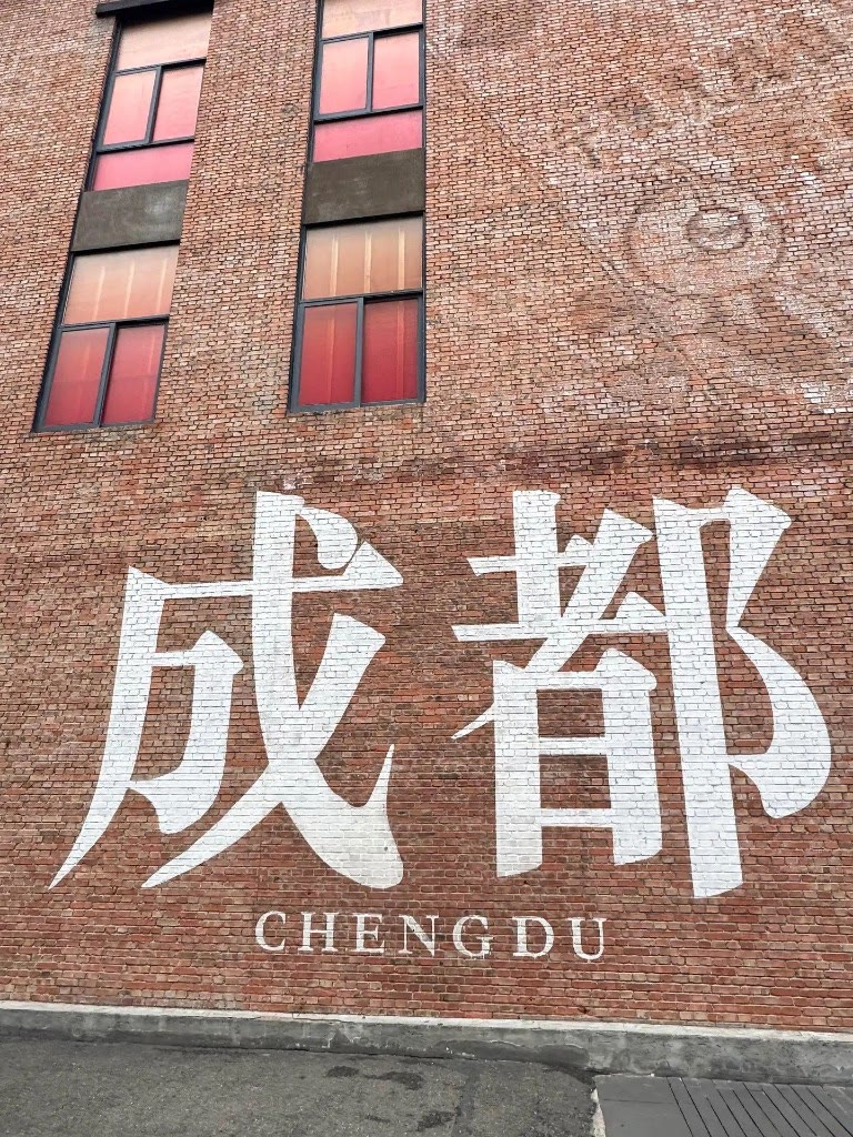 Chengdu on brick